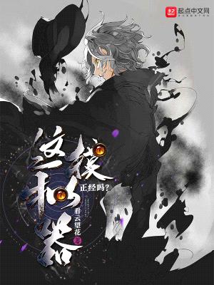 这模拟器,正经吗?