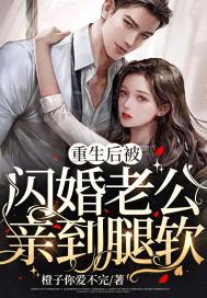 领证同居,老公竟是亿万富豪