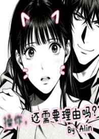 操你,还需要理由吗?(校园H)