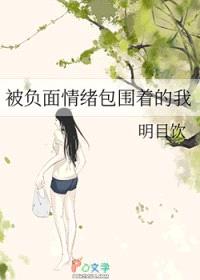[咒回同人] 被负面情绪包围着的我