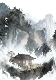 渺尘