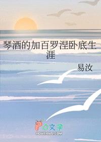 [综漫] 琴酒的加百罗涅卧底生涯