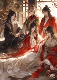 为活命:恶毒女配被迫勾引大佬(np修仙)