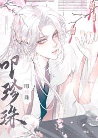 叩珍珠［女尊］