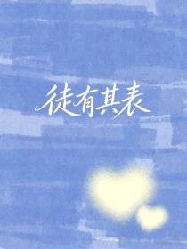 当宿敌成为女明星后