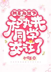 [网王同人] 阴差阳错下和丸井同学交往了
