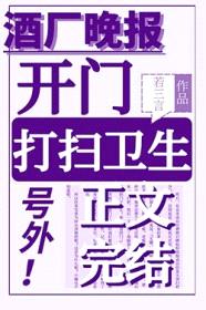 [柯南同人] 开门，酒厂清洁工