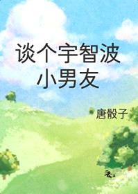 [火影同人] 谈个宇智波小男友