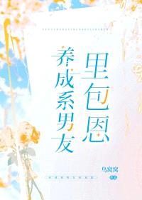[综漫] 养成系男友里包恩
