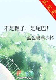 [咒回同人] 不是鞭子，是尾巴