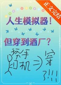 [柯南同人] 人生模拟器！但穿到酒厂