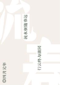 流春（NP）