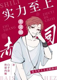 [少年漫同人] 实力至上主义的赤司