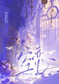空恋(骨科兄妹)
