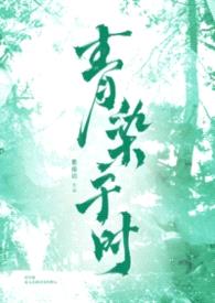 青染于时（兄妹）