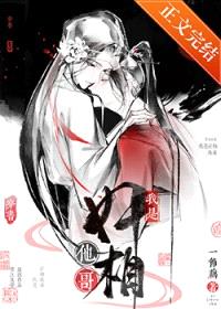 我是奸相他哥[穿书]