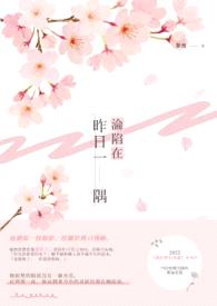 沦陷在昨日一隅