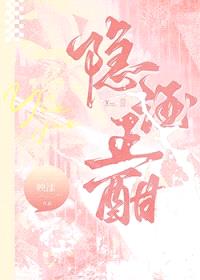 隐酒正酣