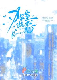 办公室热恋