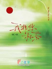 我非你杯茶