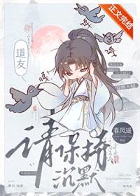 道友,请保持沉默
