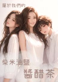 非典型的恋爱人选