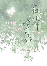 夜幕喧嚣(偽骨科)