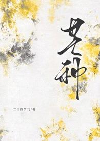 芒种（年上）