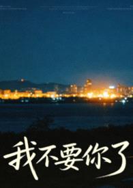 恋爱脑突然不爱了(强制 追妻1v1h)