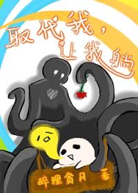 邪神替我上班后