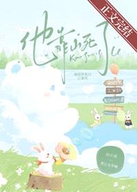 他靠山死了[娱乐圈]
