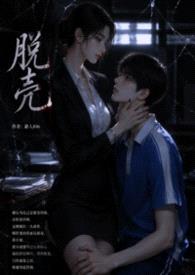脱壳
