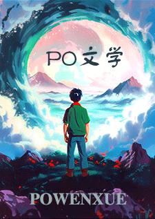 羁程(1v1,狗血古早)