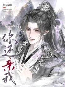 都和离了,你还亲我干什么