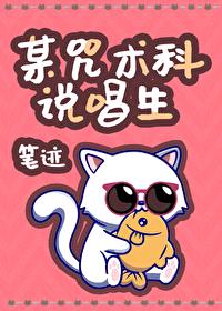 [综漫] 某咒术科说唱生