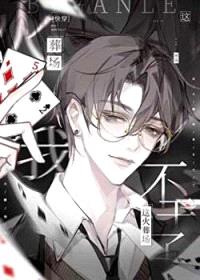 大佬他拒绝追妻火葬场