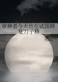 [综漫] 审神者今天也在试图修复刀子精