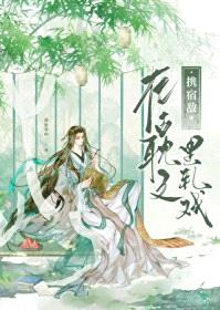 携宿敌在古耽文里轧戏
