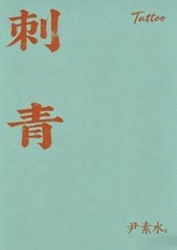 刺青(1v1,sc,bg,h)