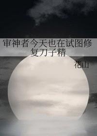 (综漫同人)审神者今天也在试图修复刀子精