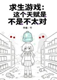 求生游戏:这个天赋是不是不太对