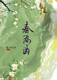 被强取豪夺的她