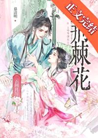 韩大人今天为爱发疯了吗