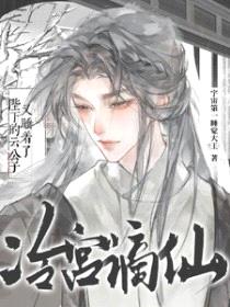 冷宫谪仙:陛下的云公子又睡着了