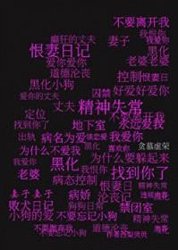 那个妄图攀龙附凤的村姑[穿书]