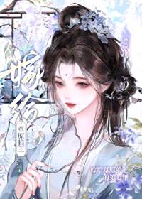 嫁给草原狼王的第七年