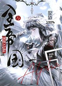 与全帝国顶级Alpha匹配100%